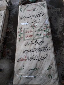 grave shahid