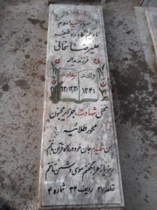 grave shahid