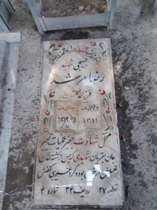 grave shahid