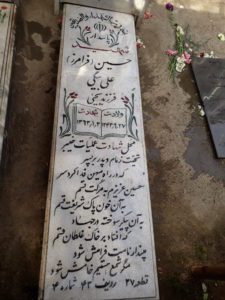 grave shahid