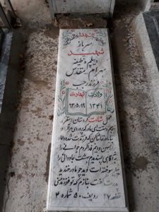 grave shahid