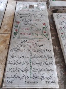 grave shahid