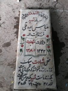 grave shahid