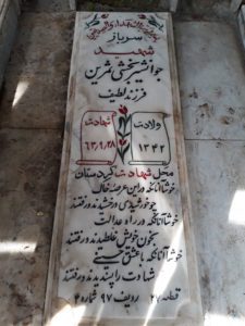 grave shahid