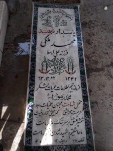 grave shahid