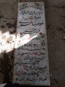 grave shahid