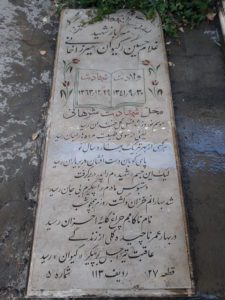 grave shahid