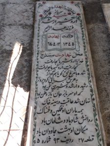 grave shahid