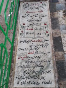 grave shahid