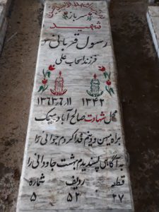 grave shahid