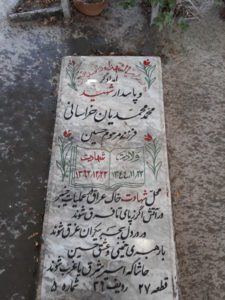 grave shahid