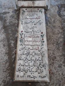 grave shahid