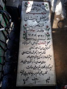 grave shahid