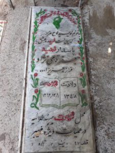 grave shahid