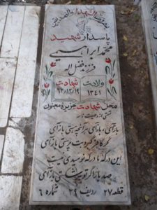 grave shahid