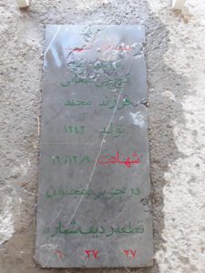 grave shahid