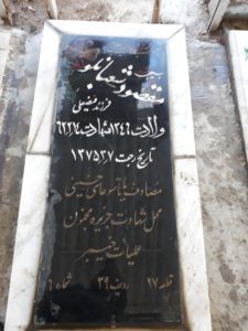 grave shahid