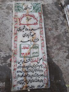 grave shahid