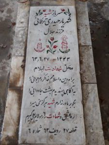 grave shahid