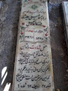 grave shahid