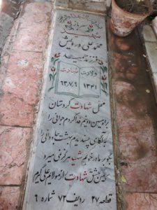 grave shahid