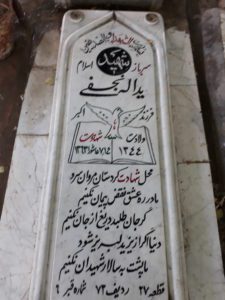 grave shahid