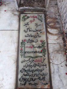 grave shahid