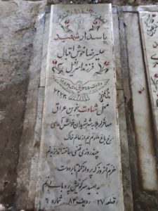 grave shahid