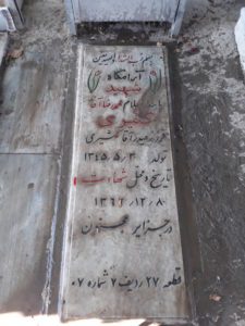 grave shahid