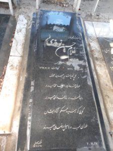 grave shahid