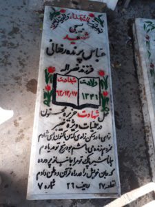 grave shahid