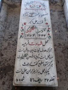 grave shahid