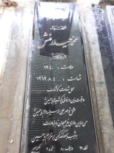 grave shahid