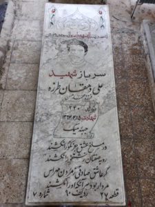 grave shahid