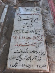 grave shahid