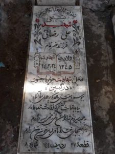 grave shahid