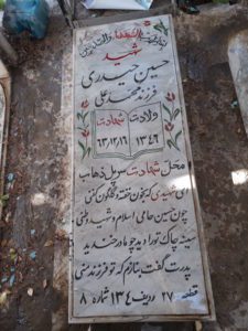 grave shahid