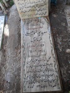 grave shahid