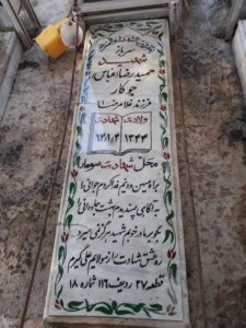 grave shahid