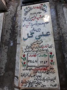 grave shahid