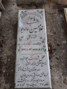 grave shahid