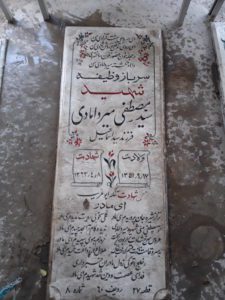 grave shahid