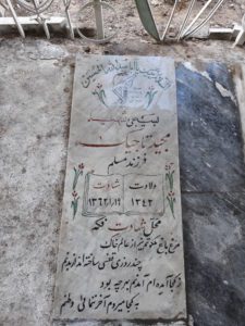 grave shahid