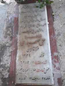 grave shahid