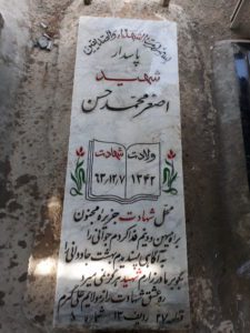 grave shahid