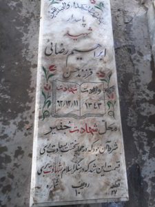 grave shahid