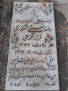 grave shahid