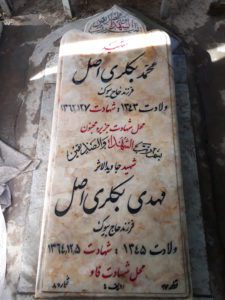 grave shahid