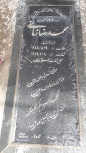 grave shahid