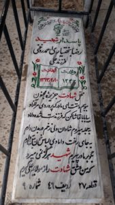 grave shahid